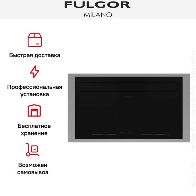 Варочная панель с встроенной вытяжкой Fulgor Milano FCLHD 9041 HID TS BK2 (фото 14) Варочная панель с встроенной вытяжкой Fulgor Milano FCLHD 9041 HID TS BK2 (preview 14)