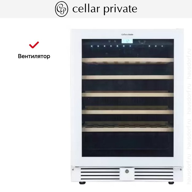 Встраиваемый под столешницу винный шкаф CellarPrivate CP051-1TWH (фото 13) Встраиваемый под столешницу винный шкаф CellarPrivate CP051-1TWH (preview 13)