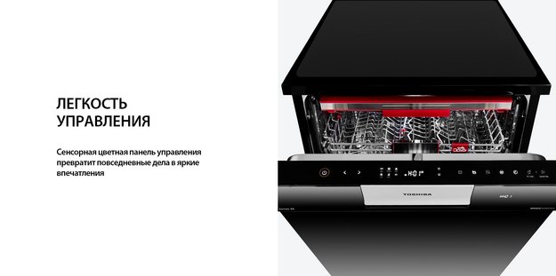 Встраиваемая посудомоечная машина Toshiba DW-14B4(B)-RU (preview 12)