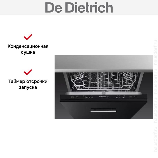 Встраиваемая посудомоечная машина De Dietrich KDLV326J2 (preview 4)