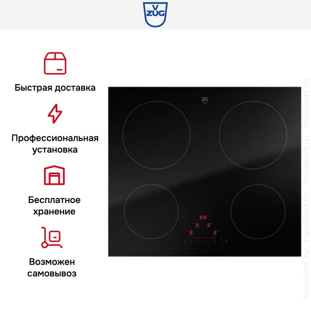 Варочная панель V-ZUG CookTop V2000 I604 CTI2T-31159 (фото 7) Варочная панель V-ZUG CookTop V2000 I604 CTI2T-31159 (preview 7)