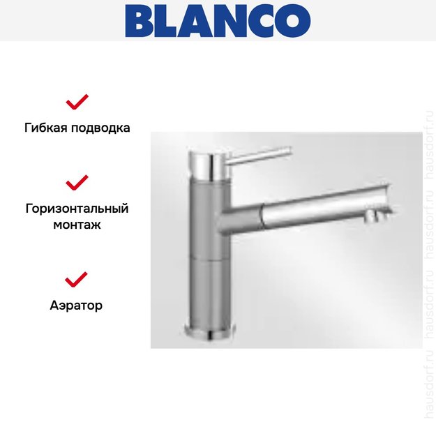 Смеситель Blanco Alta-S compact chrome/Silgranit жемчужный (preview 6)