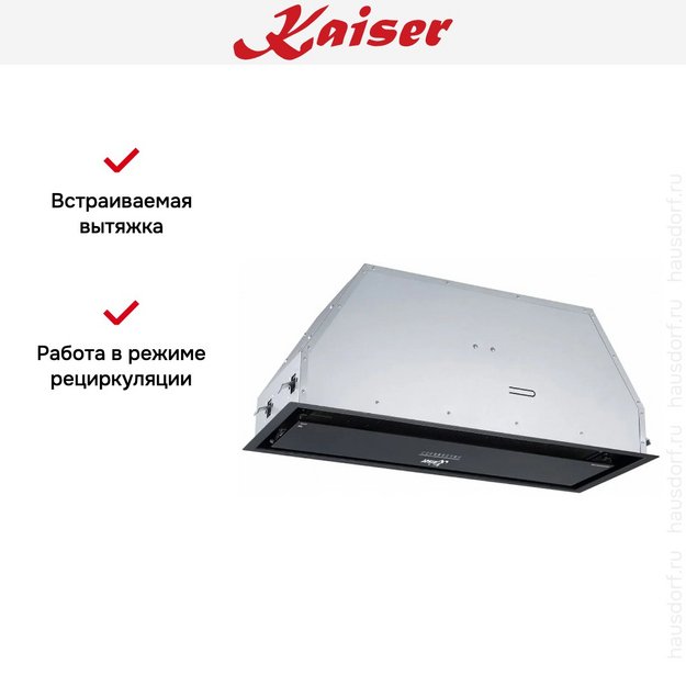 Встраиваемая вытяжка Kaiser EA 548 (preview 6)