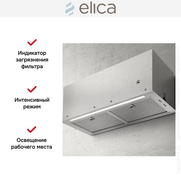 Встраиваемая вытяжка Elica FOLD S IX/A/72 (фото 5) Встраиваемая вытяжка Elica FOLD S IX/A/72 (preview 5)