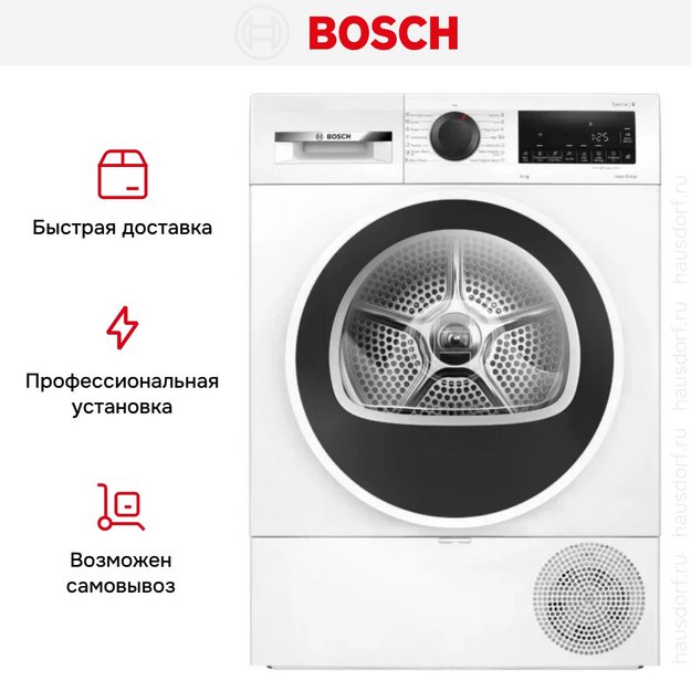 Сушильная машина Bosch WQG24101BY (preview 9)