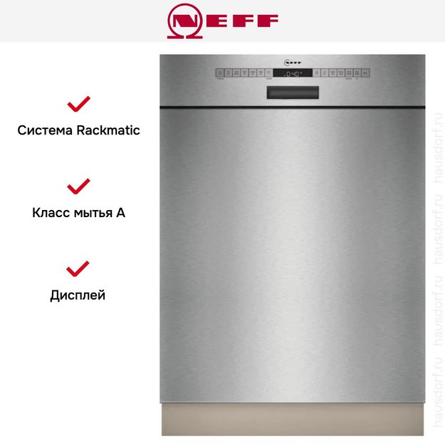 Встраиваемая посудомоечная машина Neff S125ECS15E (preview 4)