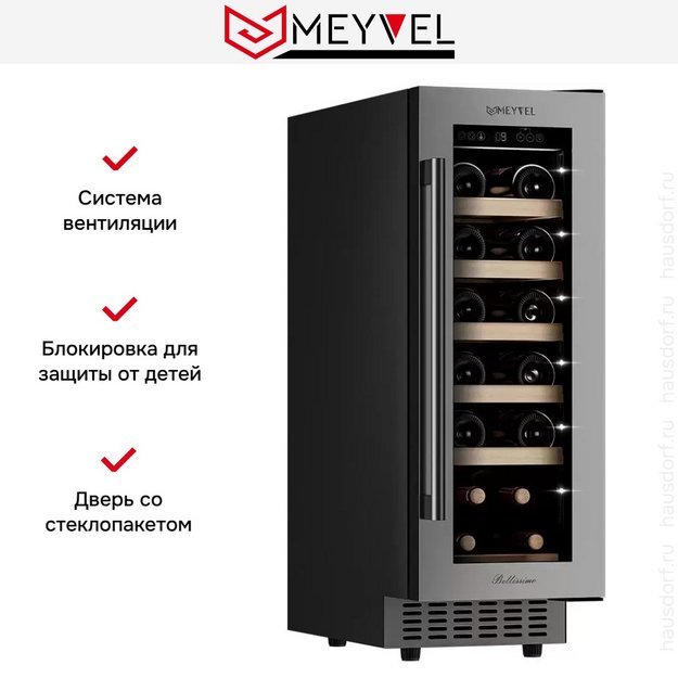 Винный шкаф Meyvel MV19-KST1 (preview 15)
