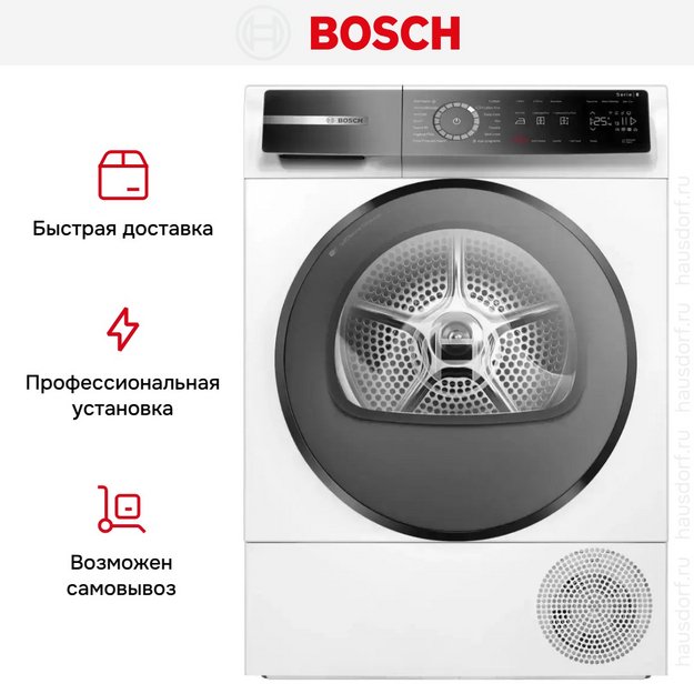Сушильная машина Bosch WQB245ALSN (preview 9)