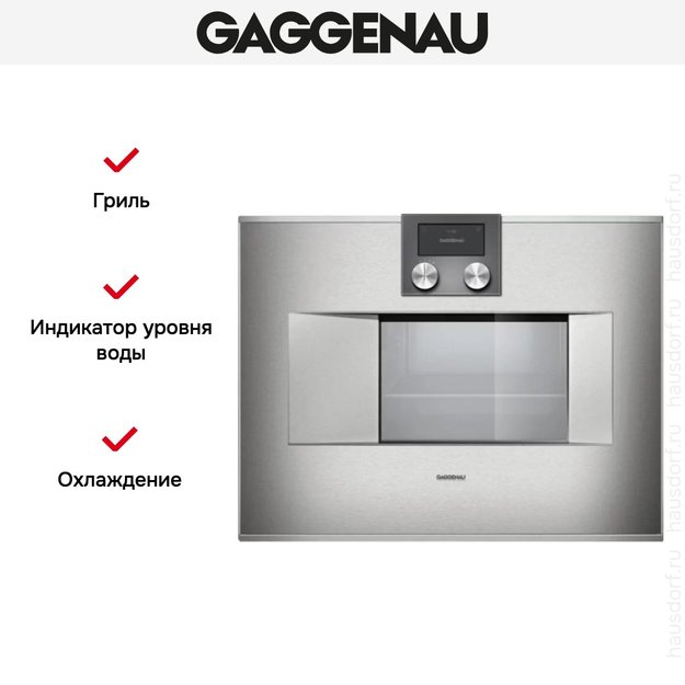 Духовой шкаф-пароварка Gaggenau BS 471-111 (preview 6)