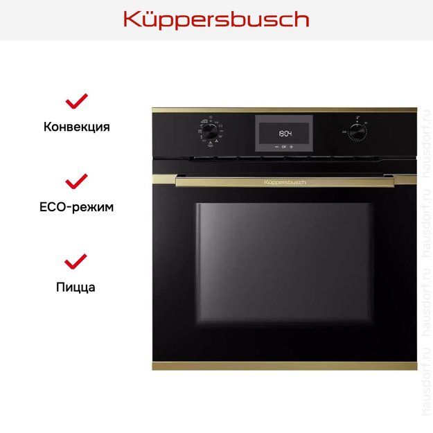 Духовой шкаф Kuppersbusch BP 6332.0 S4 Gold (preview 11)