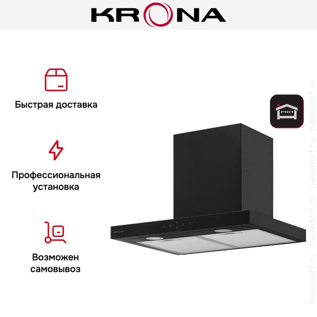 Вытяжка Krona ONYX 600 GLASS BLACK S (фото 22) Вытяжка Krona ONYX 600 GLASS BLACK S (preview 22)