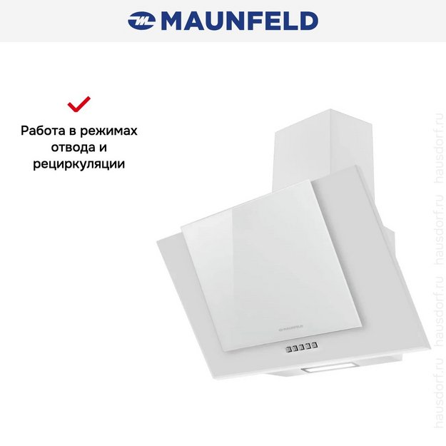 Вытяжка Maunfeld Wind 60 A White (preview 16)