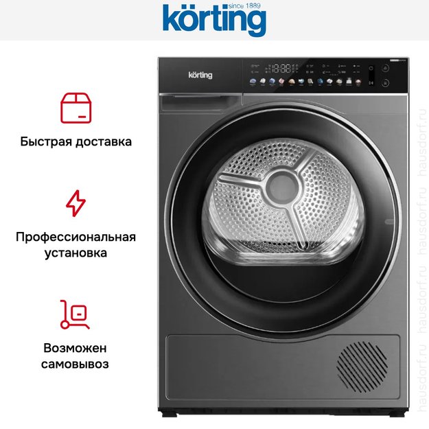 Сушильная машина Korting KD 69IHP10 An (preview 4)