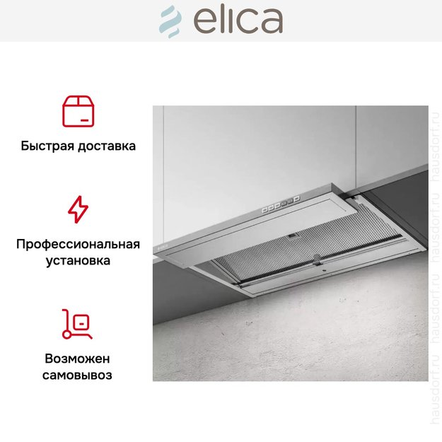 Встраиваемая вытяжка Elica BOXIN DRY IX/A/60 (фото 8) Встраиваемая вытяжка Elica BOXIN DRY IX/A/60 (preview 8)