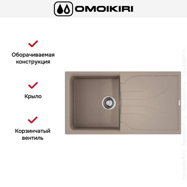 Мойка Omoikiri YASUGATA 100 SA (preview 5)