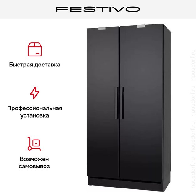 Холодильная камера Festivo 100 CM 100CM0450 (черный) (preview 8)