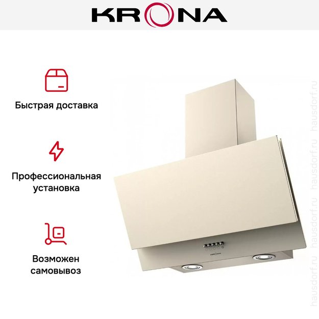 Вытяжка KRONA Olly 600 ivory PB (фото 4) Вытяжка KRONA Olly 600 ivory PB (preview 4)