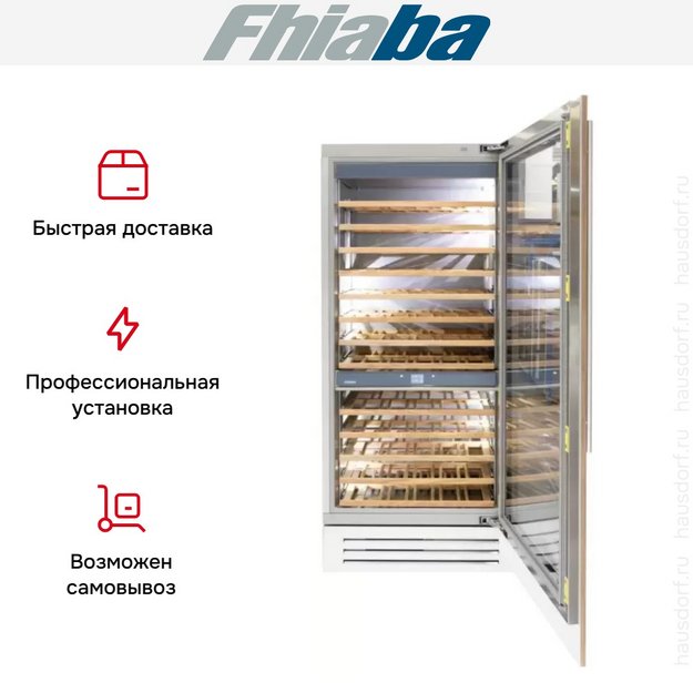 Винный шкаф Fhiaba S8990FW6 (preview 5)
