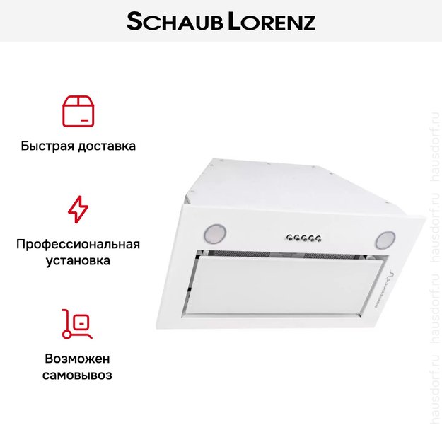 Встраиваемая вытяжка Schaub Lorenz SLD EL5210 (preview 12)