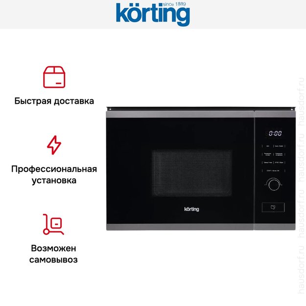Встраиваемая микроволновая печь Korting KMI 820 GNBX (preview 9)