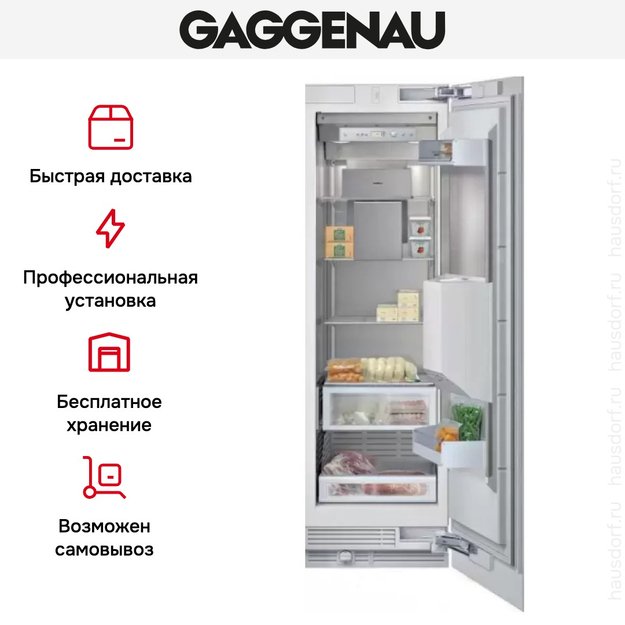 Встраиваемый морозильный шкаф Gaggenau RF 463-300 (preview 6)
