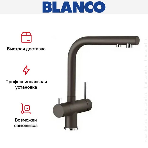 Смеситель Blanco FONTAS II 525144 Silgranit кофе (preview 5)