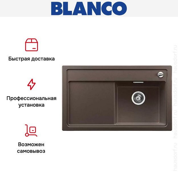 Мойка Blanco ZENAR 45S чаша справа клапан-автомат InFino кофе (фото 4) Мойка Blanco ZENAR 45S чаша справа клапан-автомат InFino кофе (preview 4)