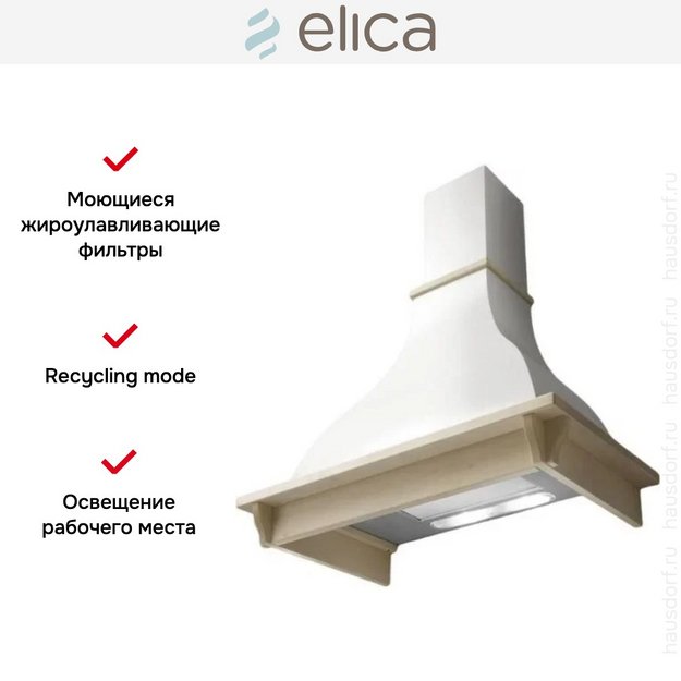 Вытяжка Elica MEMPHIS WH/A/90 FRASSINO (preview 3)