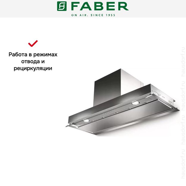 Встраиваемая вытяжка Faber IN-NOVA PREMIUM X A60 (фото 8) Встраиваемая вытяжка Faber IN-NOVA PREMIUM X A60 (preview 8)