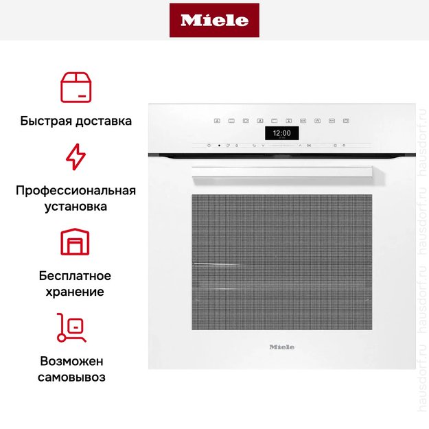 Духовой шкаф Miele H 7464 BP BRWS (фото 8) Духовой шкаф Miele H 7464 BP BRWS (preview 8)