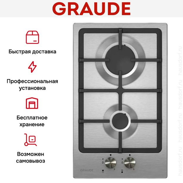 Варочная панель Graude GS 30.1 E (preview 5)