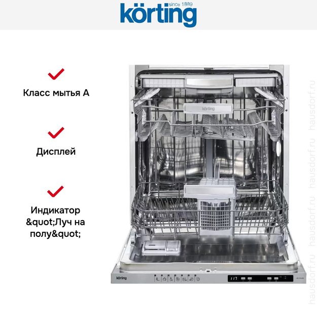 Встраиваемая посудомоечная машина Korting KDI 60488 (preview 6)