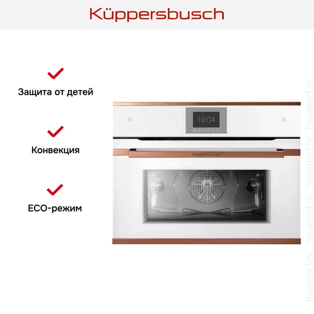 Компактный духовой шкаф с паром Kuppersbusch CBD 6550.0 W7 Copper (preview 7)