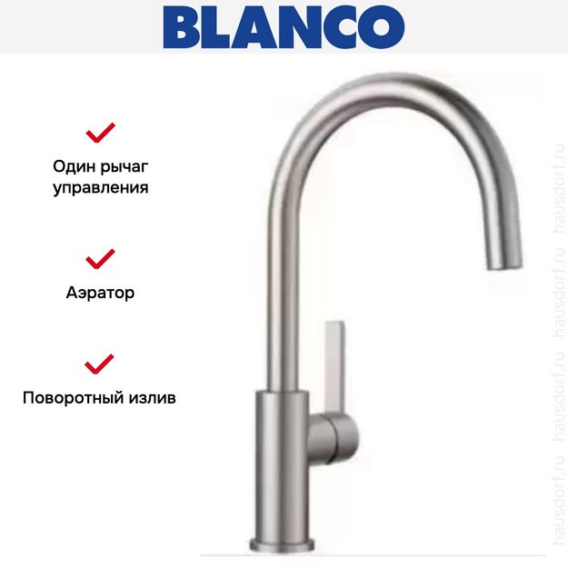 Смеситель Blanco CANDOR полированная нержавеющая сталь (фото 6) Смеситель Blanco CANDOR полированная нержавеющая сталь (preview 6)