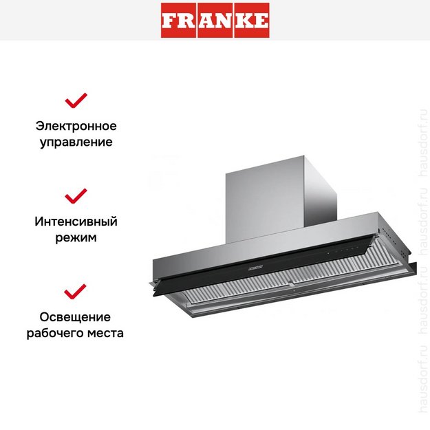 Встраиваемая вытяжка Franke FMY DRIP-FREE 120KL (preview 10)