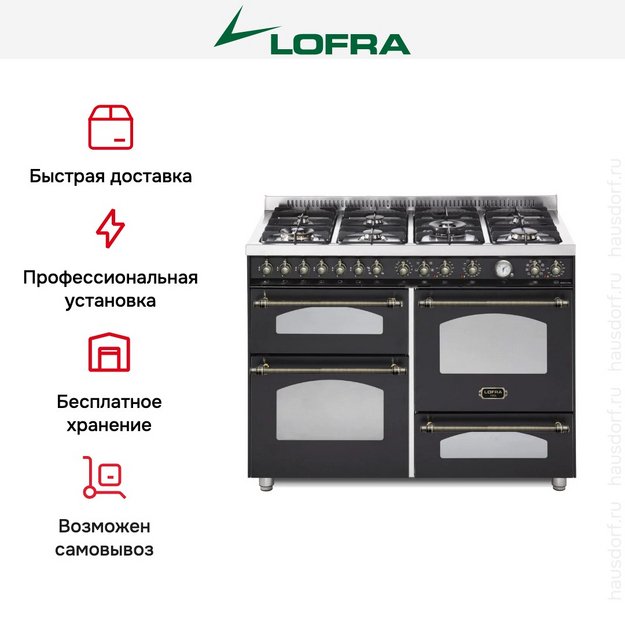 Варочный центр Lofra RNM126SMFET+MFT/2AEO Bronze (preview 2)