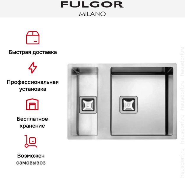 Мойка Fulgor Milano P2B 5545 Q F-SF R (preview 4)
