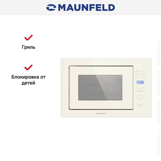 Микроволновая печь встраиваемая MAUNFELD MBMO.25.7GI (фото 11) Микроволновая печь встраиваемая MAUNFELD MBMO.25.7GI (preview 11)