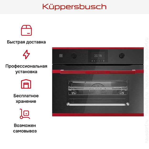 Компактный духовой шкаф с микроволнами Kuppersbusch CBM 6350.0 GPH 8 (preview 8)