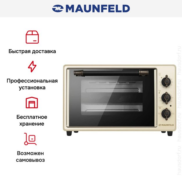 Мини-печь Maunfeld MMO-373MBG02 (фото 13) Мини-печь Maunfeld MMO-373MBG02 (preview 13)