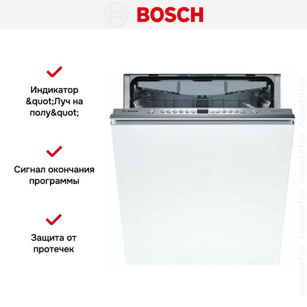 Встраиваемая посудомоечная машина Bosch SMV46KX55E (preview 10)