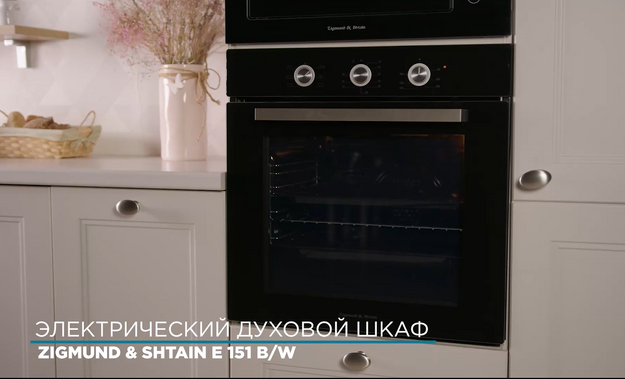 Духовой шкаф электрический Zigmund Shtain E 141 X (video 3)