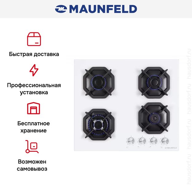 Газовая варочная панель MAUNFELD EGHG.64.23CW\G (фото 24) Газовая варочная панель MAUNFELD EGHG.64.23CW\G (preview 24)