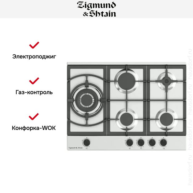 Газовая варочная панель Zigmund Shtain G 14.7 S (фото 5) Газовая варочная панель Zigmund Shtain G 14.7 S (preview 5)