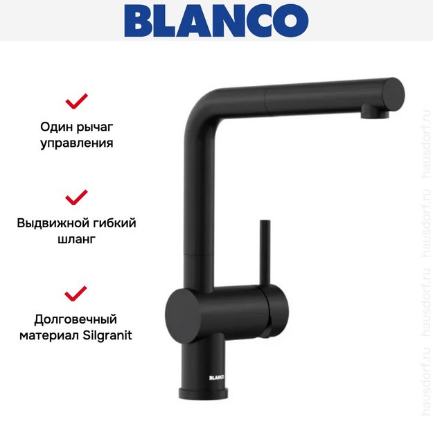Смеситель Blanco LINUS-S 525807 Silgranit матовый черный (preview 4)