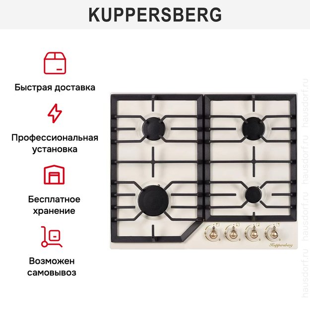 Газовая варочная панель Kuppersberg FS 601 C BRONZE (фото 9) Газовая варочная панель Kuppersberg FS 601 C BRONZE (preview 9)