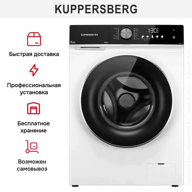 Стиральная машина Kuppersberg WM 600 W (preview 9)