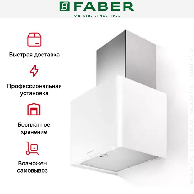 Вытяжка Faber LITHOS EG6 WH MATT LED A45 (preview 6)