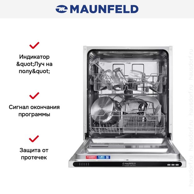 Встраиваемая посудомоечная машина Maunfeld MLP6022A01 Light Beam (preview 20)