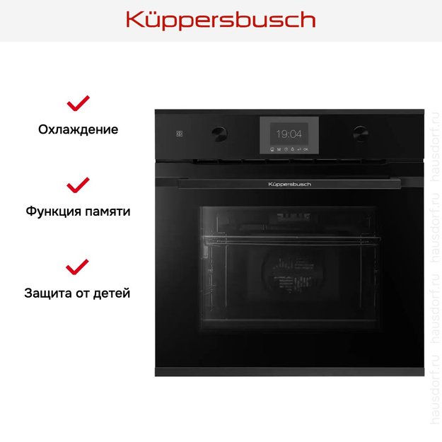 Духовой шкаф Kuppersbusch B 6350.0 S5 Black Velvet (preview 6)